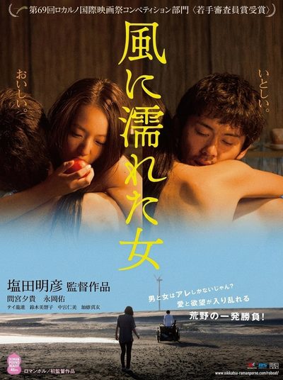 Capa da minisserie Mulher Molhada ao Vento ππ Wet Woman In the Wind